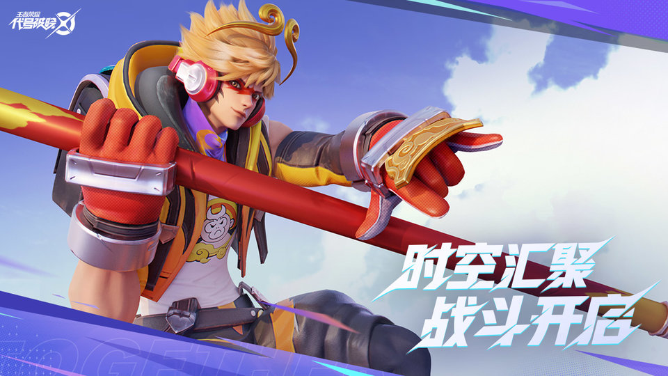 代号破晓手游(星之破晓)