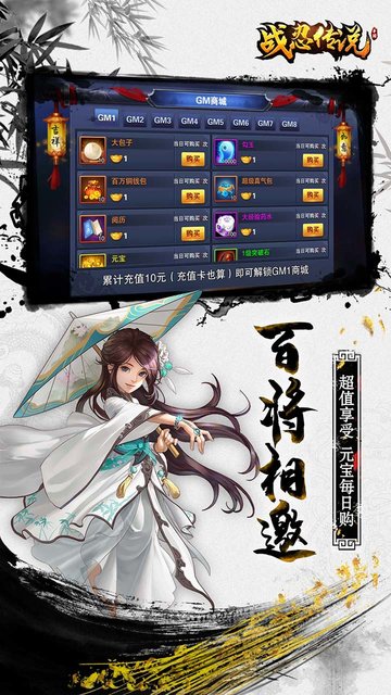 战忍传说芒果玩版本