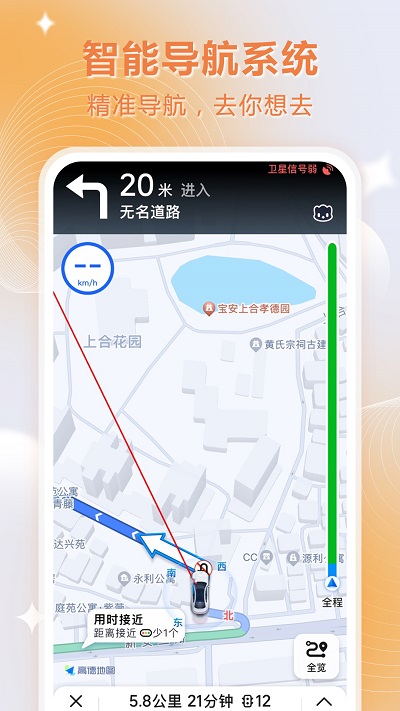 畅游街景地图大全软件