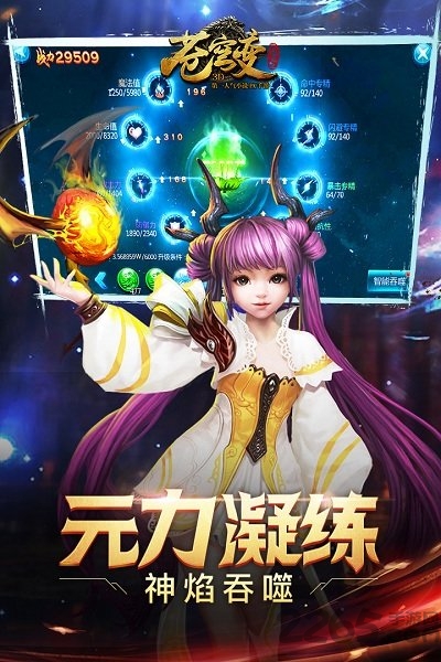 苍穹变手游乐逗版本 苍穹变乐逗端下载