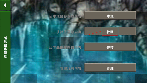 生存战争2武侠版怎么加模组 生存战争2武侠版怎么加模组