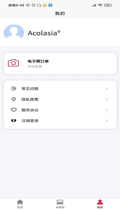 掌上照相馆app