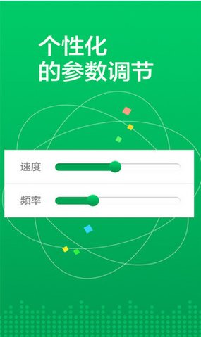 qq女生语音变声器