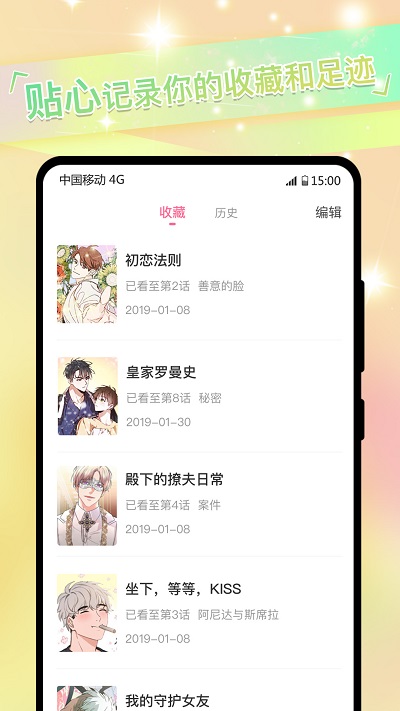免耽漫画尊享版免费app 免耽漫画尊享版客户端下载