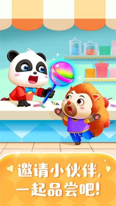 糖果工厂游戏 糖果工厂手游