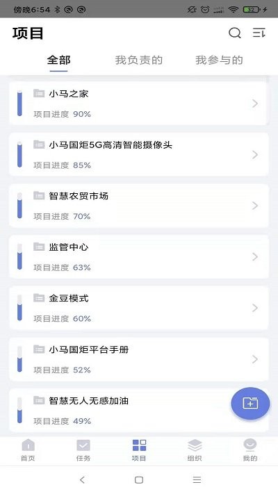 小马之家手机版 小马之家app下载