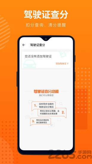 全国违章办理手机版