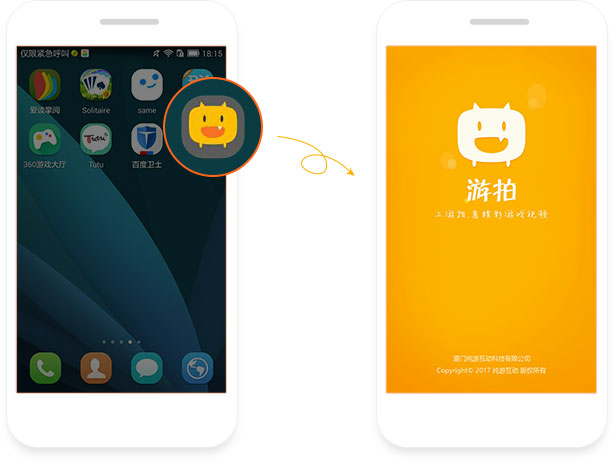 4399游拍怎么直播 4399游拍直播方法