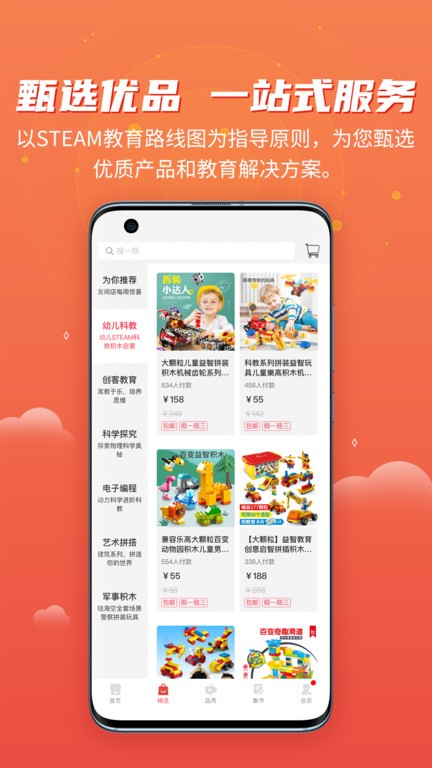 简趣官方版 简趣app下载