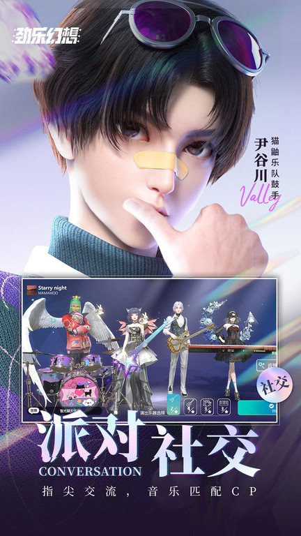 劲乐幻想测试服 劲乐幻想试玩版下载