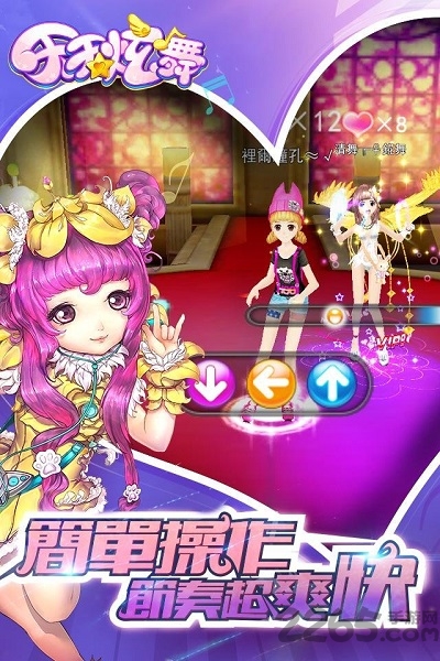 天天炫舞最新百度版(改名一起来跳舞)
