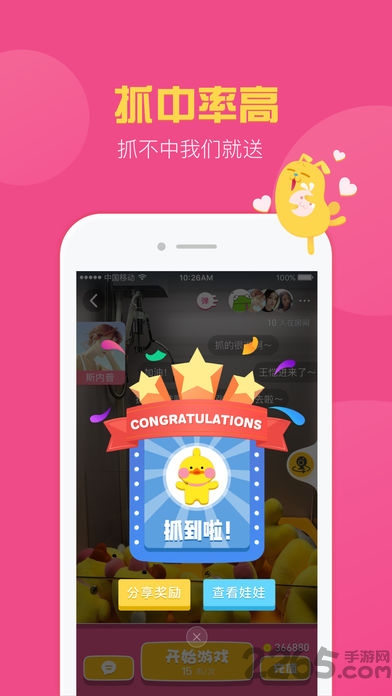 快抓娃娃软件 快抓娃娃软件下载