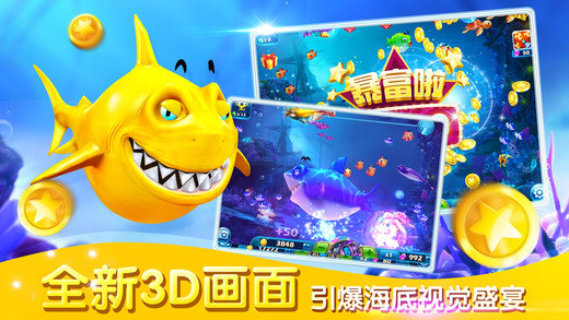 捕鱼达人3新春版爆炸鱼