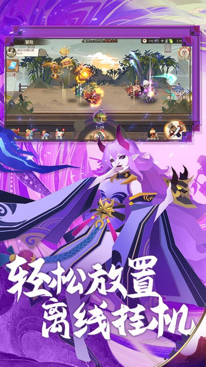 捉妖小队手游官方版