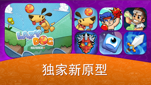 Halfbrick+官方版 halfbrick+游戏下载