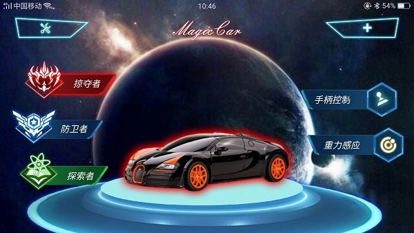 魔力赛车手机版 魔力赛车最新版下载