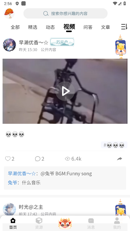 末忆铁锈盒子2025最新版本