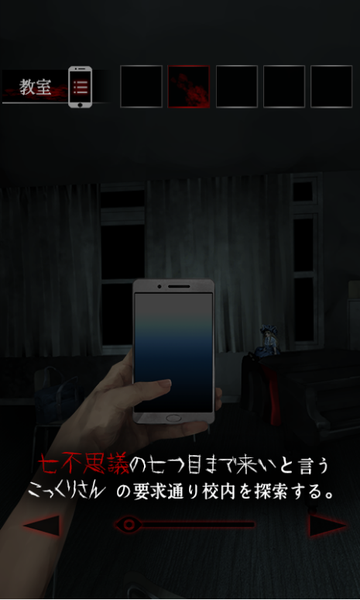 学校的七大不可思议最新版