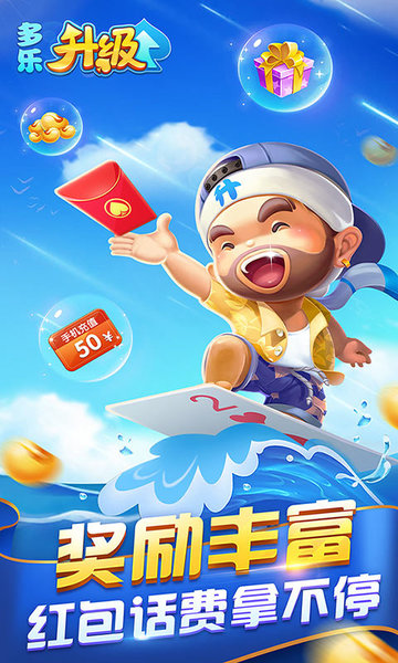 多乐升级完整版