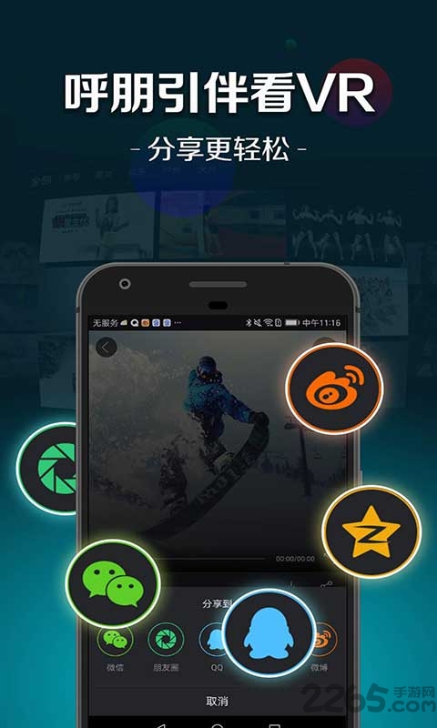 百度vr安卓手机版