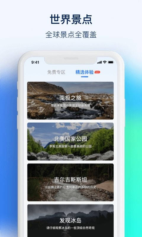 3d街景地图pro手机版