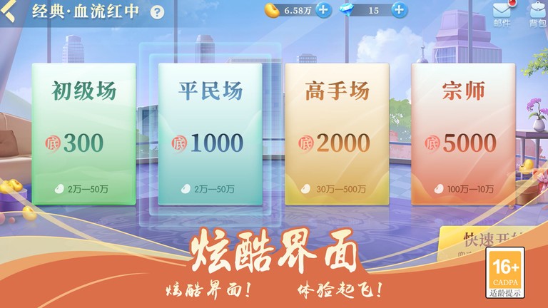 二七十字牌游戏手机版