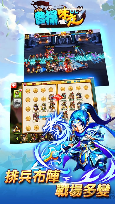 曹操咪走手机版