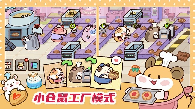 萌宠厨房官方版 萌宠厨房游戏下载
