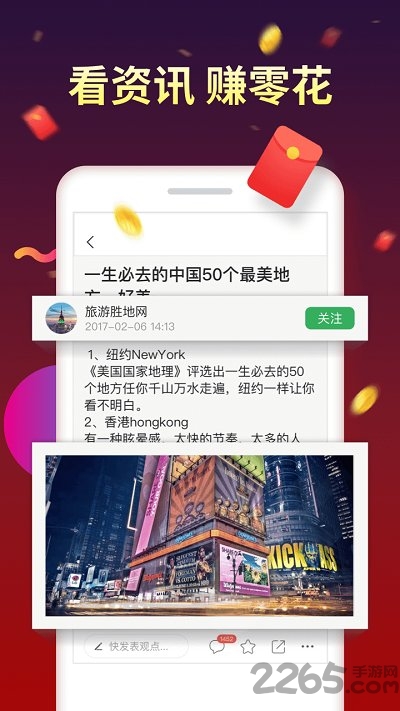 趣头条极速版赚钱app 趣头条极速版下载