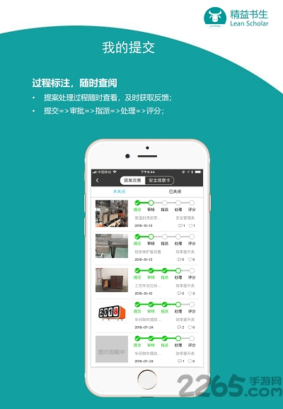 精益书生app