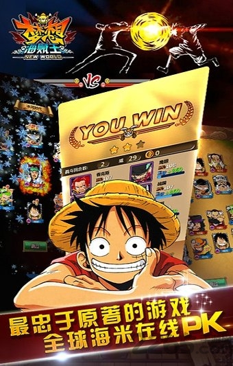 九游梦想海贼王游戏