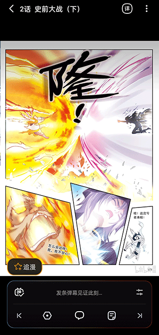 哔哩哔哩漫画app怎么关闭弹幕 哔哩哔哩漫画app怎么关闭弹幕