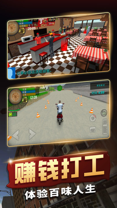 传奇人生模拟器手机版