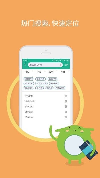 暑假作业答案题库app 暑假作业答案题库软件下载