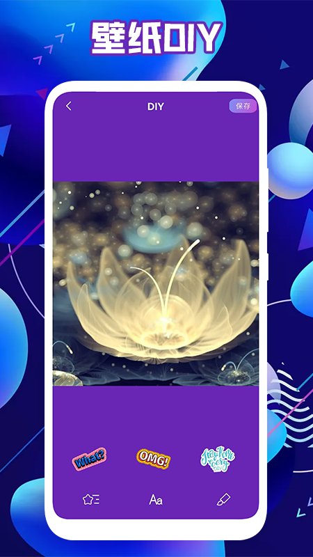 皮肤达人壁纸app 皮肤达人壁纸软件下载