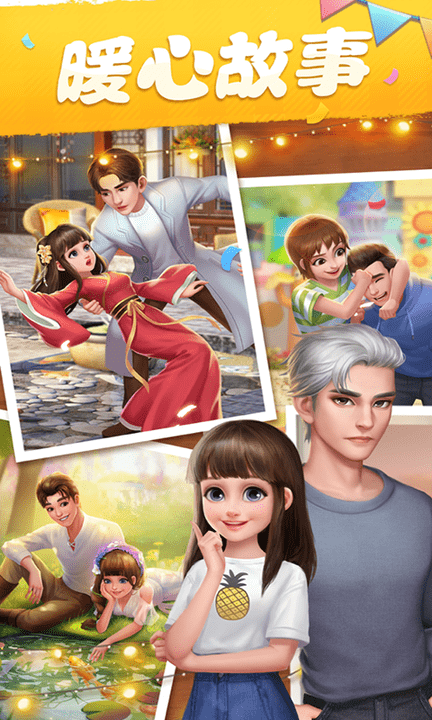 模拟家园生存手游