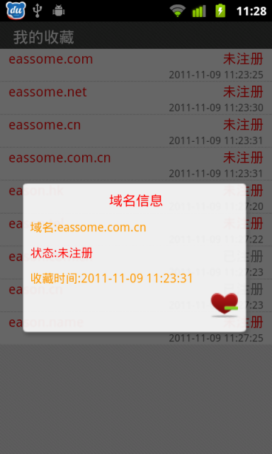 域名猎手 域名猎手app下载