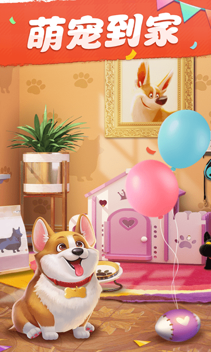 模拟家园生存手游