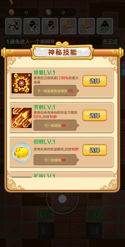 西游躺平传游戏