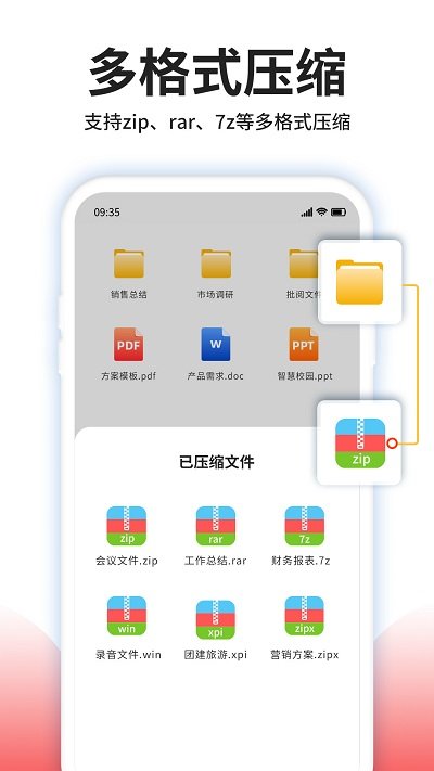 压缩文件解压客户端 压缩文件解压app下载