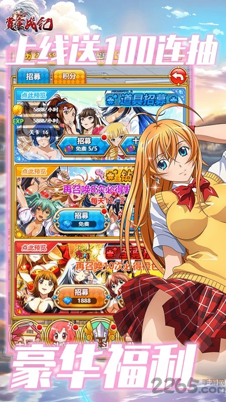 赏金战纪百抽版bt