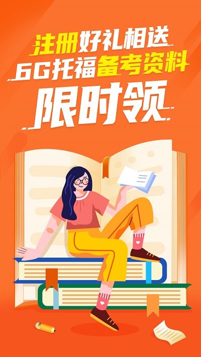 雷哥托福app下载