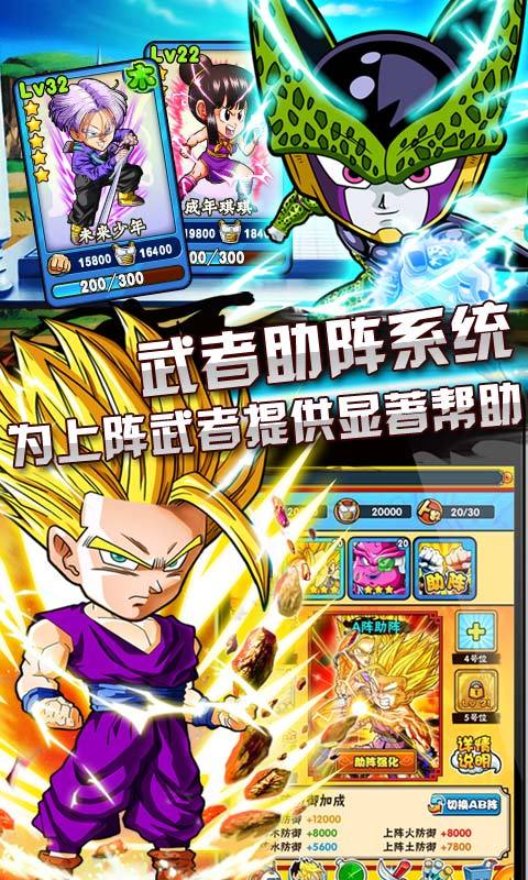 龙珠q传爱贝平台