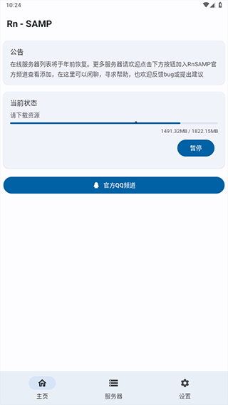 samp使用教程 samp工具箱使用教程