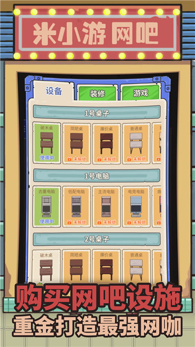 最强网吧单机单机游戏