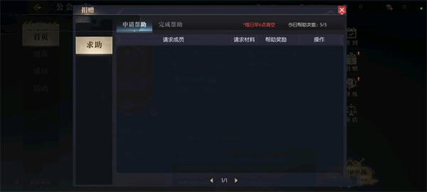 战斗法则公会玩法 战斗法则公会玩法