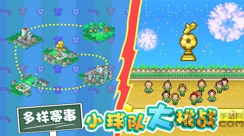 冠军足球物语2无限资源版