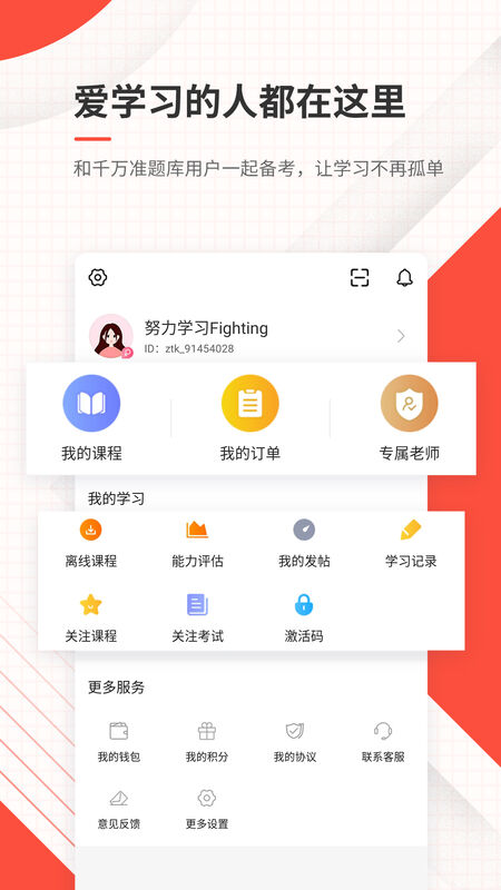 环境影响评价师准题库app