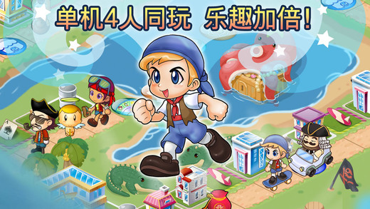 大富翁4fun单机免谷歌版