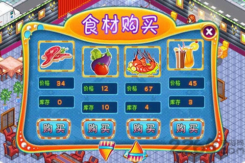 天天开心餐厅内购破解版 天天开心餐厅破解版下载